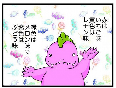 ぴんきぃざうるす カラー番外編 季節ネタ 恐竜 ぴんく 4コマ漫画