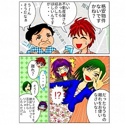 オリジナル漫画 旅人タビトのいぶ好き日記 カラー漫画 鹿児島漫画 指宿 家族