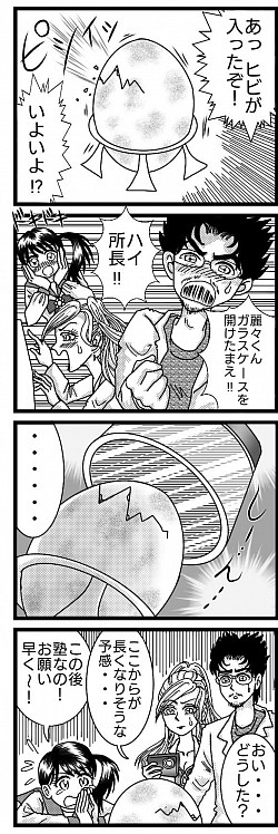 オリジナル漫画 ぴんきぃざうるす 誕生編 4コマ漫画 恐竜 卵 化石 プロローグ