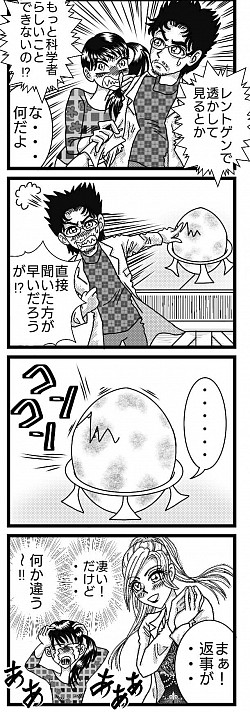 ぴんきぃざうるす 誕生編 赤ちゃん恐竜 ノック お返事 卵 4コマ漫画 4P オリジナル