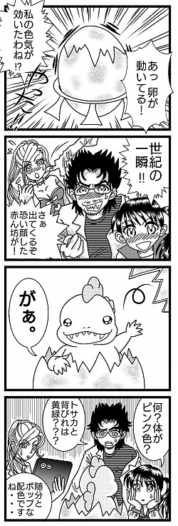 ぴんきぃざうるす 誕生編 ようやく誕生 赤ちゃん恐竜 かわいい ぴんく 恐竜 漫画 オリジナル 4コマ漫画