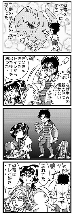 オリジナル漫画 ぴんきぃざうるす 誕生編 赤ちゃん恐竜 ぴんく きれい好き 懐かない 博士と恐竜 4コマ漫画