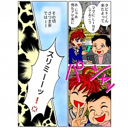 オリジナル漫画 旅人タビトのいぶ好き日記 指宿 鹿児島漫画 フルカラー作品 自撮り 漫画