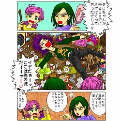 オリジナル漫画 旅人タビトのいぶ好き日記 俺の城 家族 鹿児島漫画 フルカラー漫画 デジタル画