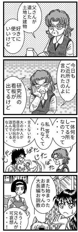 母と息子 オリジナル漫画 ぴんきぃざうるす 家族 お説教 モラハラ 毒親 漫画