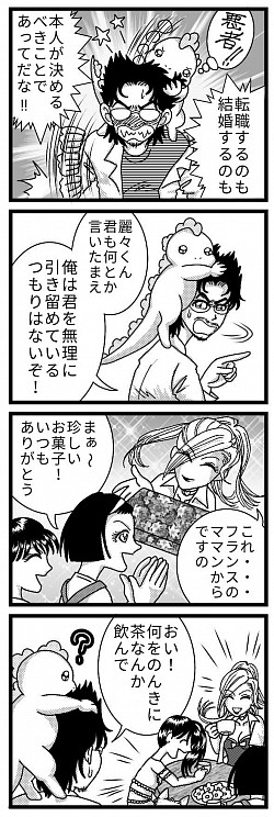 ぴんきぃざうるす 赤ちゃん恐竜 女子会 漫画 4コマ漫画 家族 モラハラ