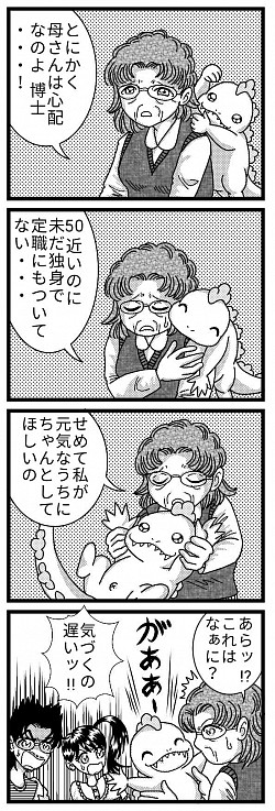 ぴんきぃざうるす 赤ちゃん恐竜 漫画 肩たたき 恐竜 4コマ漫画 お婆ちゃん モラハラ