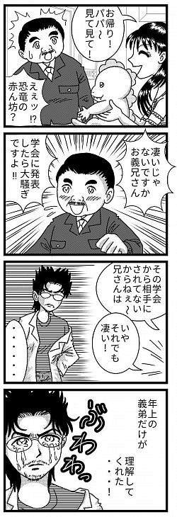 ぴんきぃざうるす 4コマ漫画 家族 赤ちゃん恐竜 恐竜 漫画