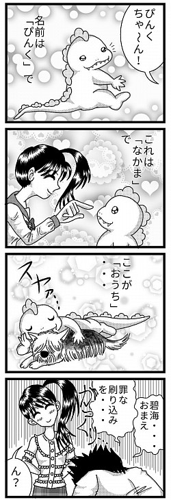 ぴんきぃざうるす 赤ちゃん恐竜 恐竜 ぴんく 刷り込み 漫画 4コマ漫画 家族