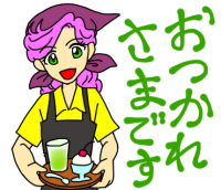 LINEスタンプ 菜の花通りのアゲ美ちゃん 店員 オリジナルキャラクター お仕事 イラスト