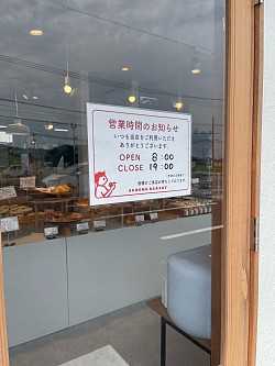 指宿の美味しいパン屋さん 指宿 いぶスキ お店の情報 パン屋