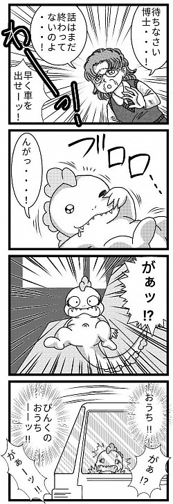 ぴんきぃざうるす 家族 お説教 赤ちゃん恐竜 ぴんく 恐竜 おうち 漫画 4コマ漫画 オリジナル作品