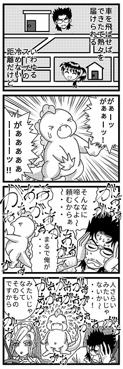 ぴんきぃざうるす オリジナル漫画 赤ちゃん恐竜 ぴんく ギャン泣き 4コマ漫画