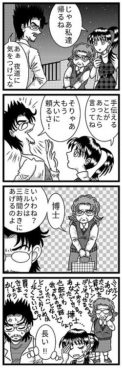 ぴんきぃざうるす 家族 老婆心 心配 的外れ お婆ちゃん 漫画 4コマ漫画 オリジナル デジタル画