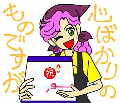 お祝い デジタルイラスト オリキャラ オリジナル おめでとう イラスト