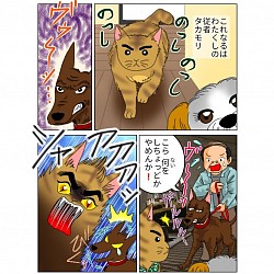 オリジナル漫画 旅人タビトのいぶ好き日記 過去作 犬と猫 鹿児島漫画 デジタル画 背景写真 画像加工 オリキャラ