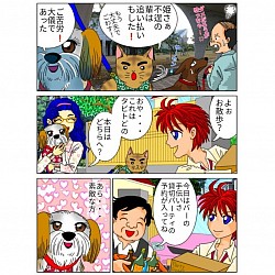 旅人タビトのいぶ好き日記 ご近所さん 犬と猫 過去作 さつま家の人々 オリジナル漫画 創作