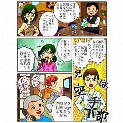 旅人タビトのいぶ好き日記 オリジナル漫画 家族 青春時代 カラー漫画 昭和の家族