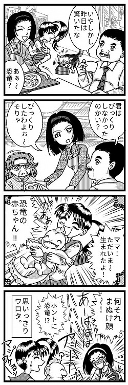 朝の光景 ぴんきぃざうるす 家族 オリジナル4コマ 漫画 赤ちゃん恐竜