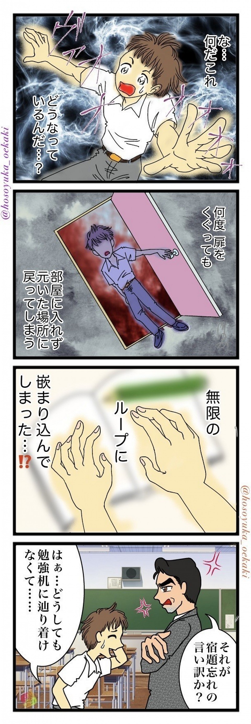 2025年4月ヨンバト！参加作品 お題「無限」※一回戦敗退