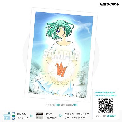 告知画像 pixivFANBOX コンビニプリント オリジナルイラスト イラスト販売