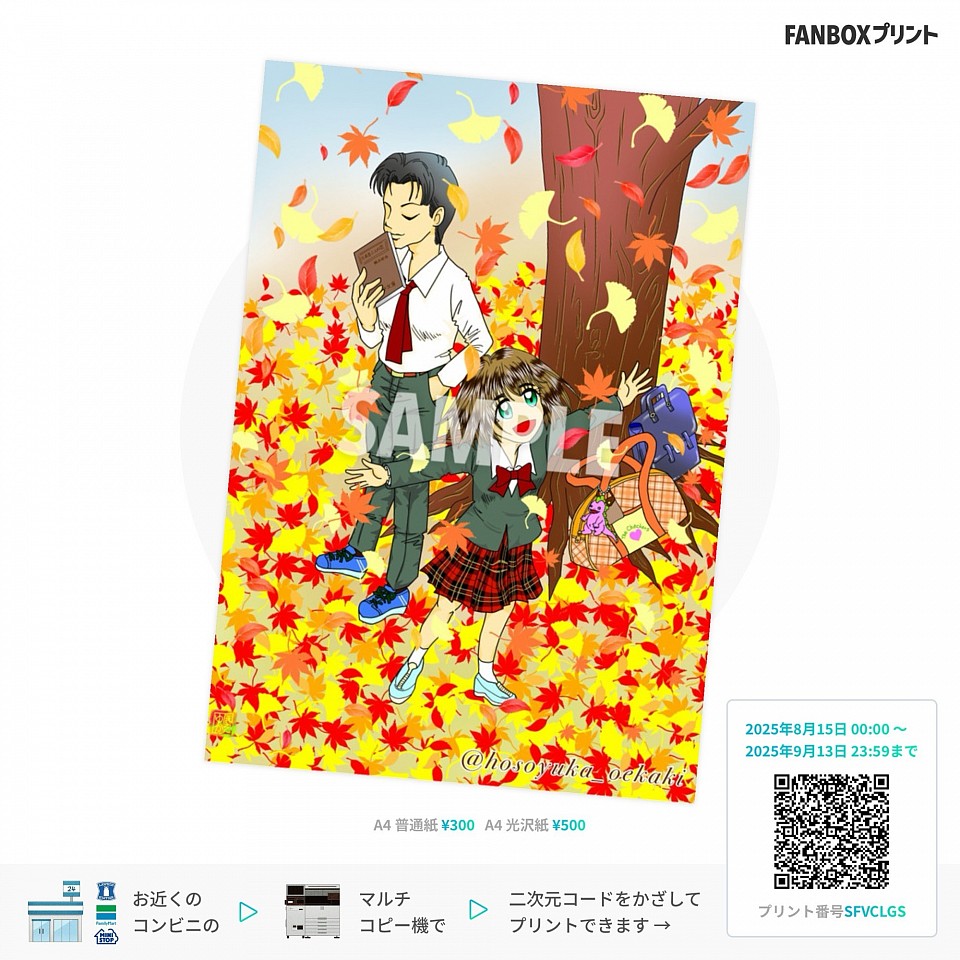 pixiv FANBOXプリント イラスト販売 ネットプリント オリジナルイラスト スマホ指描き