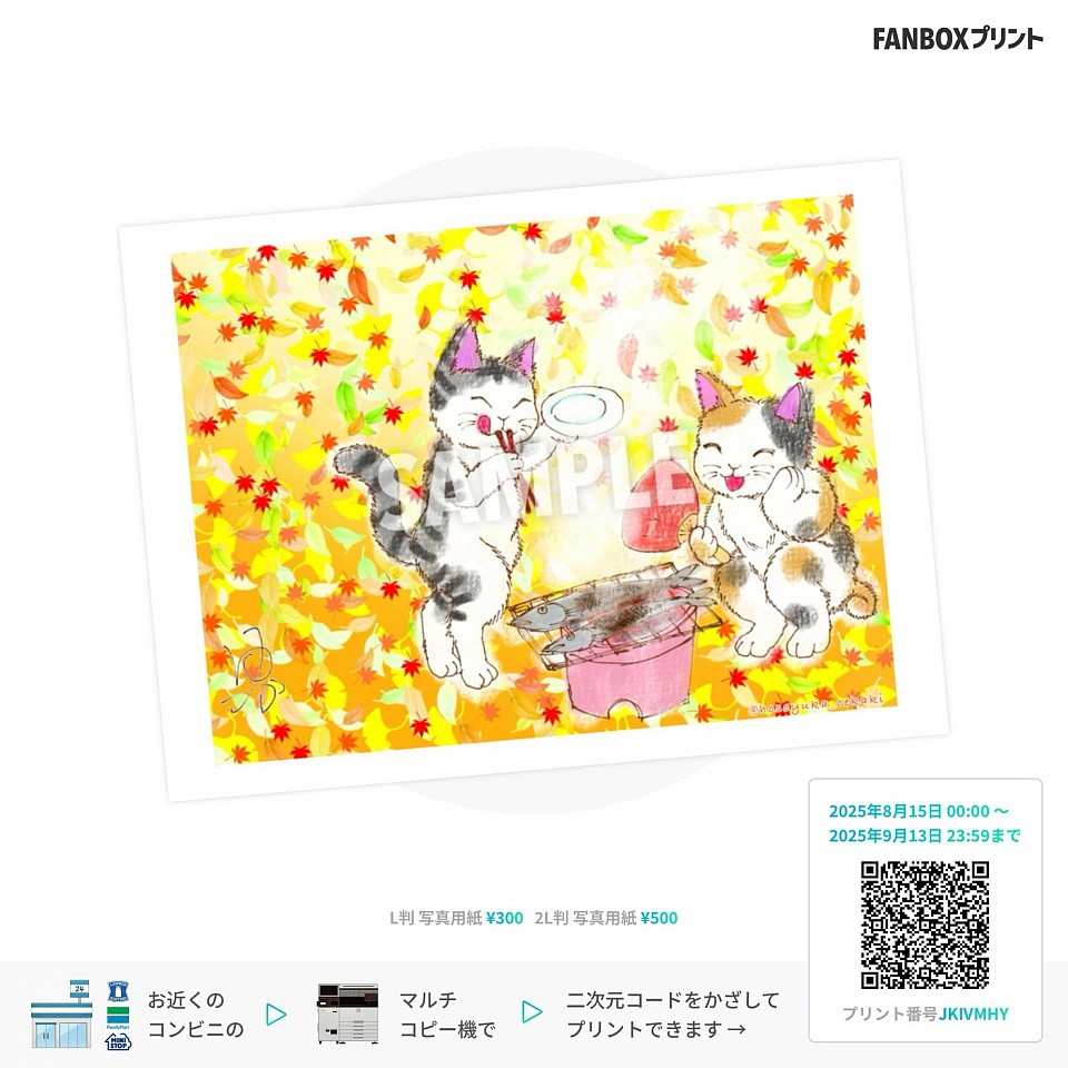スマホ指描き オリジナルイラスト pixiv FANBOXプリント イラスト販売