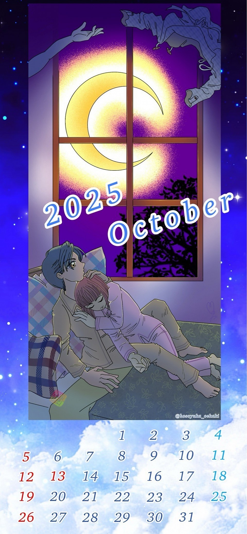 カレンダー 秋 秋の夜長 月夜  季節イラスト オリジナル イラスト デジタル画