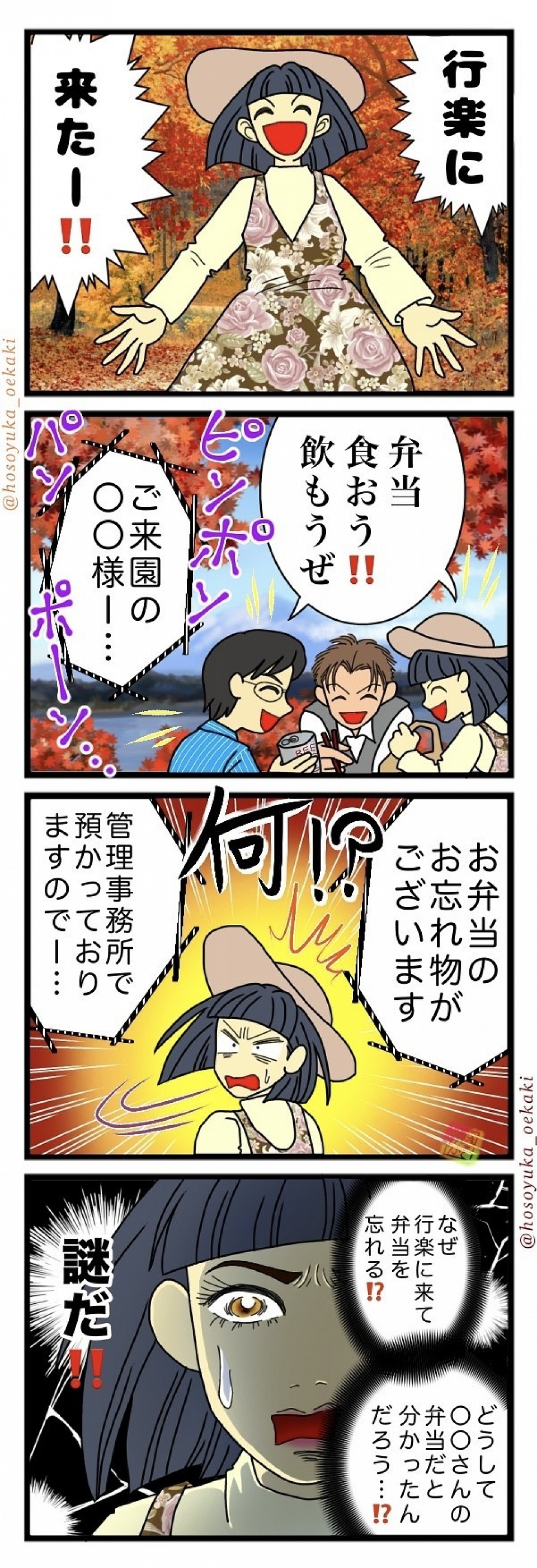 2025年9月ヨンバト！参加作品　お題「忘れ物」※1回戦敗退