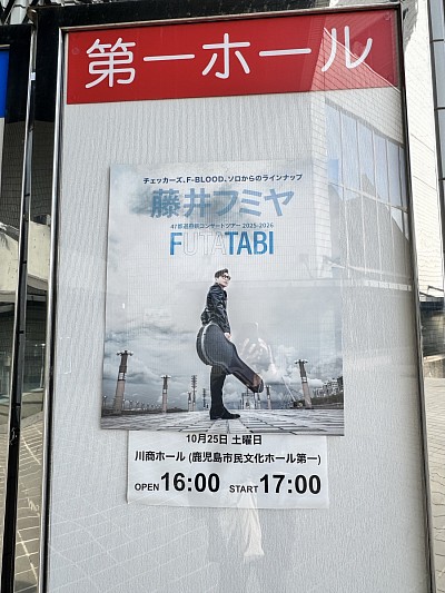 会場内はステージはもちろん、ロビーも撮影禁止。グッズ先行販売の時間帯から、スタッフさんの呼びかけが続いていました。