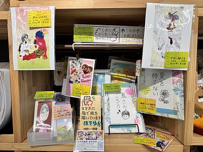 グッズ販売 お品書き イラスト ポストカード しおり 折り本