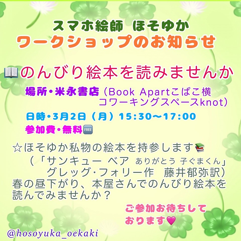 告知 お知らせ ワークショップ 指宿宣伝部