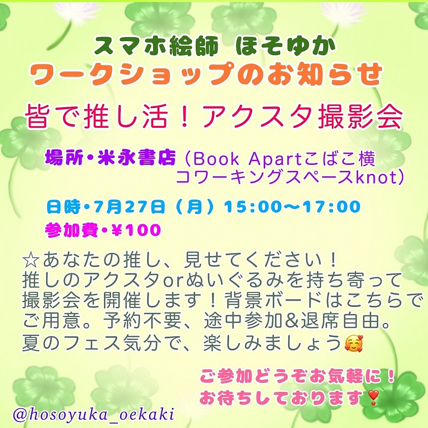 告知 お知らせ ワークショップ 指宿宣伝部