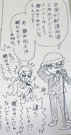 こちらは別口で描いたもの。Amebaブログのライブレポの挿絵としても使用してます。読んでね❣️