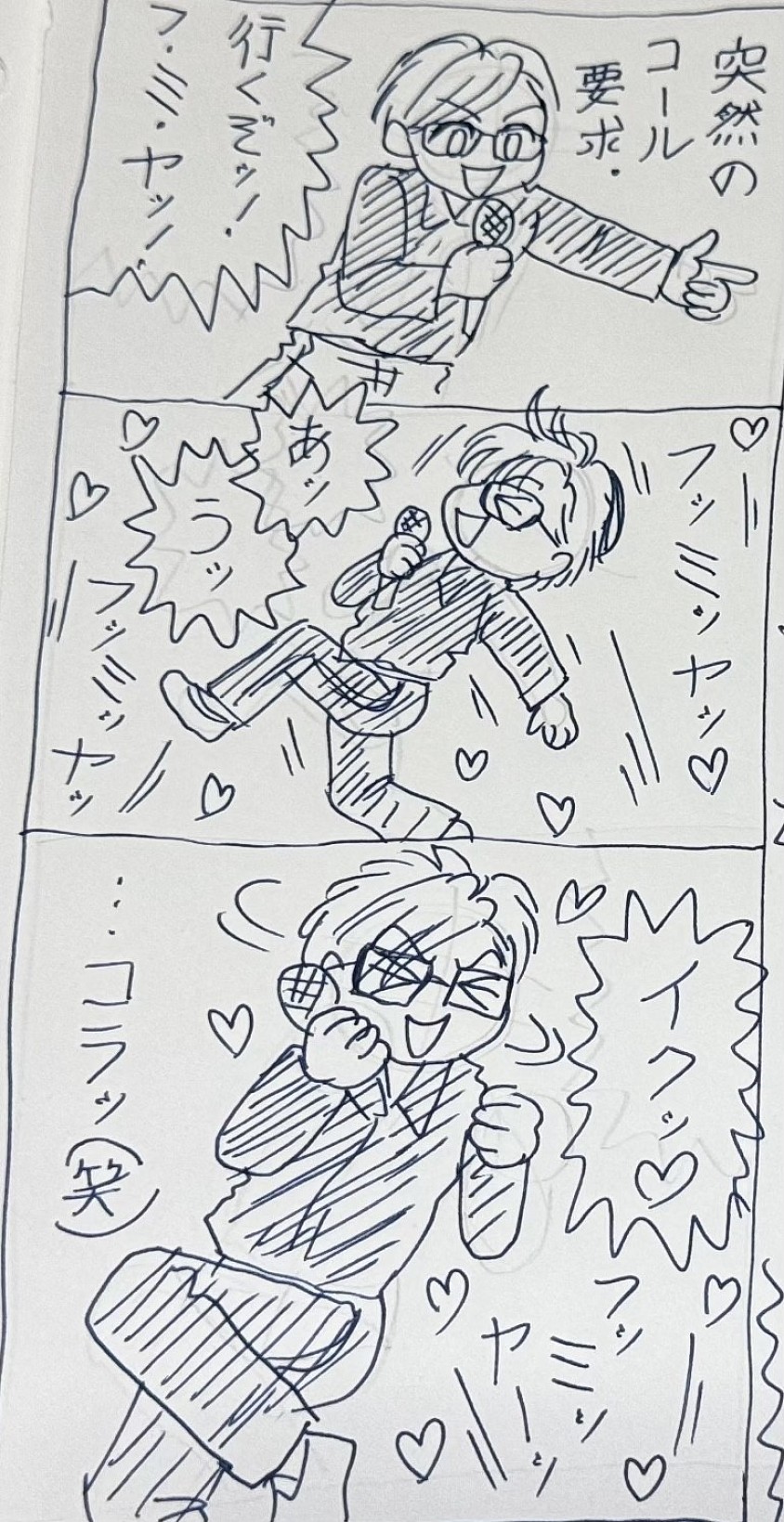 お･ま･け❤️コンプライアンスが〜と言いながら自らぶち壊しに行くスタイル、今後も貫いて頂きたく。