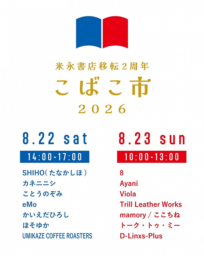 告知 お知らせ ワークショップ 指宿宣伝部